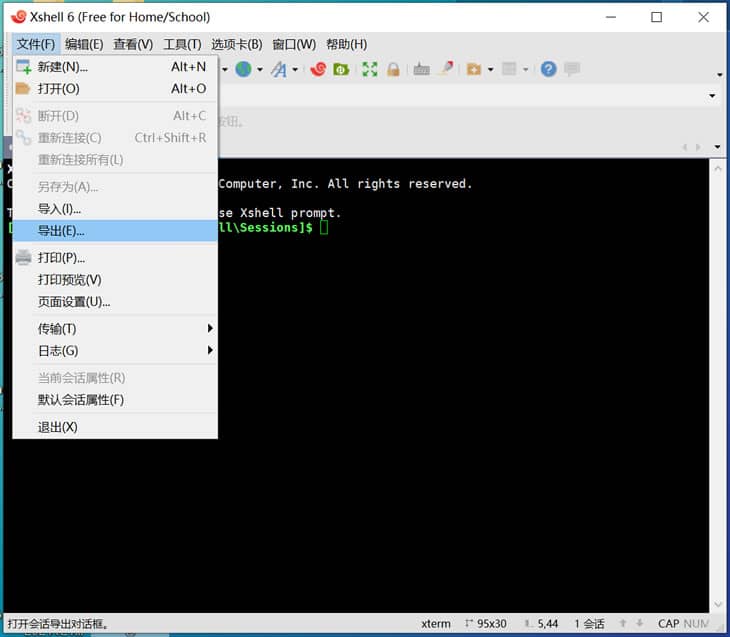 告别XSHell6.0强制使用XShell7.0 附导出旧版本服务器登录数据