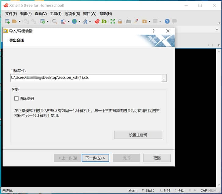 告别XSHell6.0强制使用XShell7.0 附导出旧版本服务器登录数据