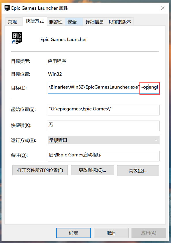 EPIC客户端安装提示”There is a problem with your graphics card”问题