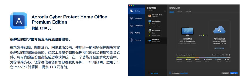 Parallels Desktop 组合软件包 – 免费1Password、MindManager 等10款软件