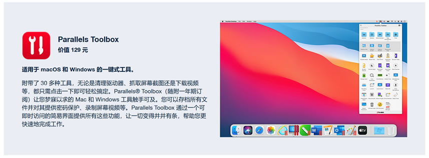 Parallels Desktop 组合软件包 – 免费1Password、MindManager 等10款软件
