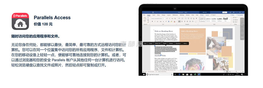 Parallels Desktop 组合软件包 – 免费1Password、MindManager 等10款软件