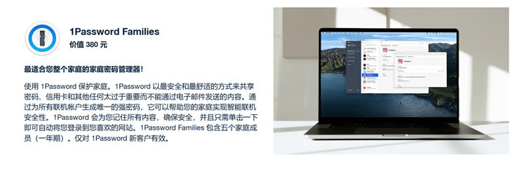 Parallels Desktop 组合软件包 – 免费1Password、MindManager 等10款软件