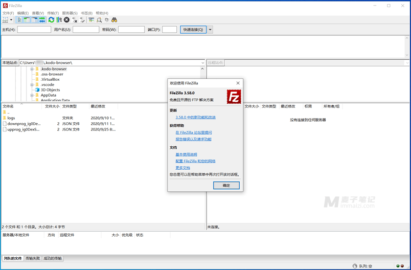 FileZilla – 免费跨平台FTP/SFTP文件传输软件 支持Win/OS/Linux
