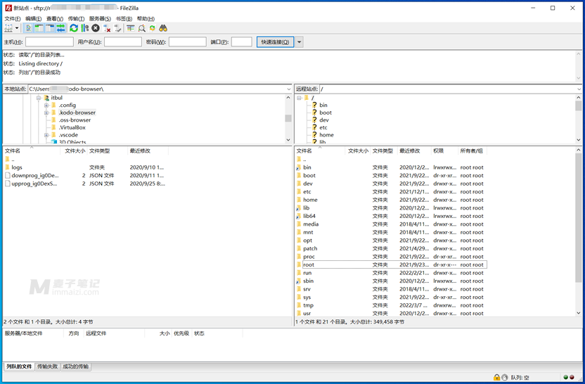 FileZilla – 免费跨平台FTP/SFTP文件传输软件 支持Win/OS/Linux