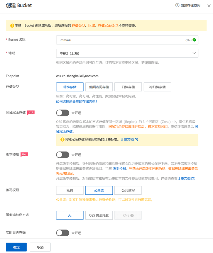 WPOSS插件实现WordPress同步图片分离阿里云OSS对象存储