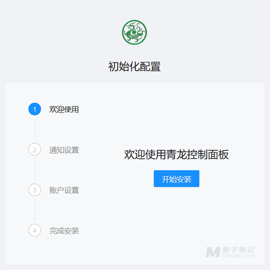 青龙面板安装教程记录 – 宝塔面板配合Docker部署青龙面板
