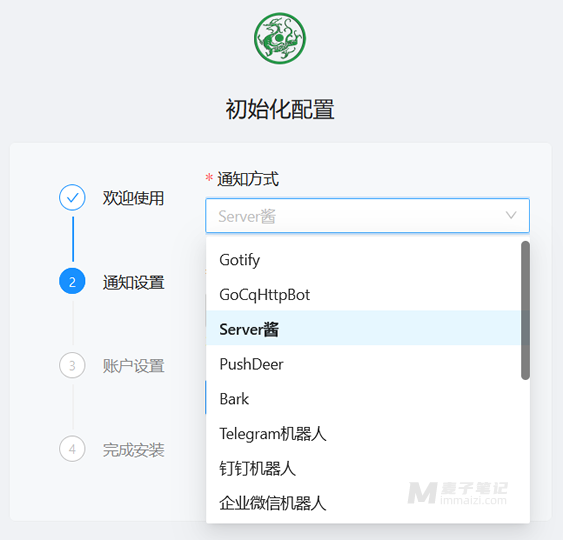 青龙面板安装教程记录 – 宝塔面板配合Docker部署青龙面板