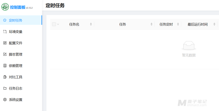 青龙面板安装教程记录 – 宝塔面板配合Docker部署青龙面板