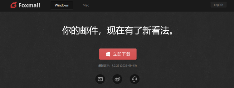 邮箱客户端哪个好？7个好用的个人邮箱客户端推荐