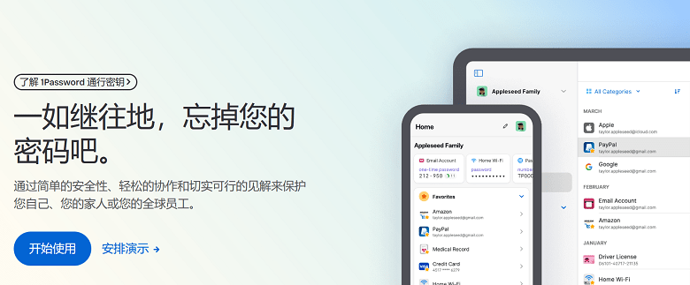 5款密码管理软件工具推荐