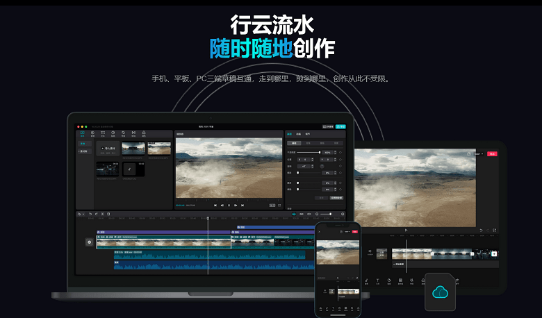 4款好用的iPad/苹果手机IOS视频剪辑软件推荐
